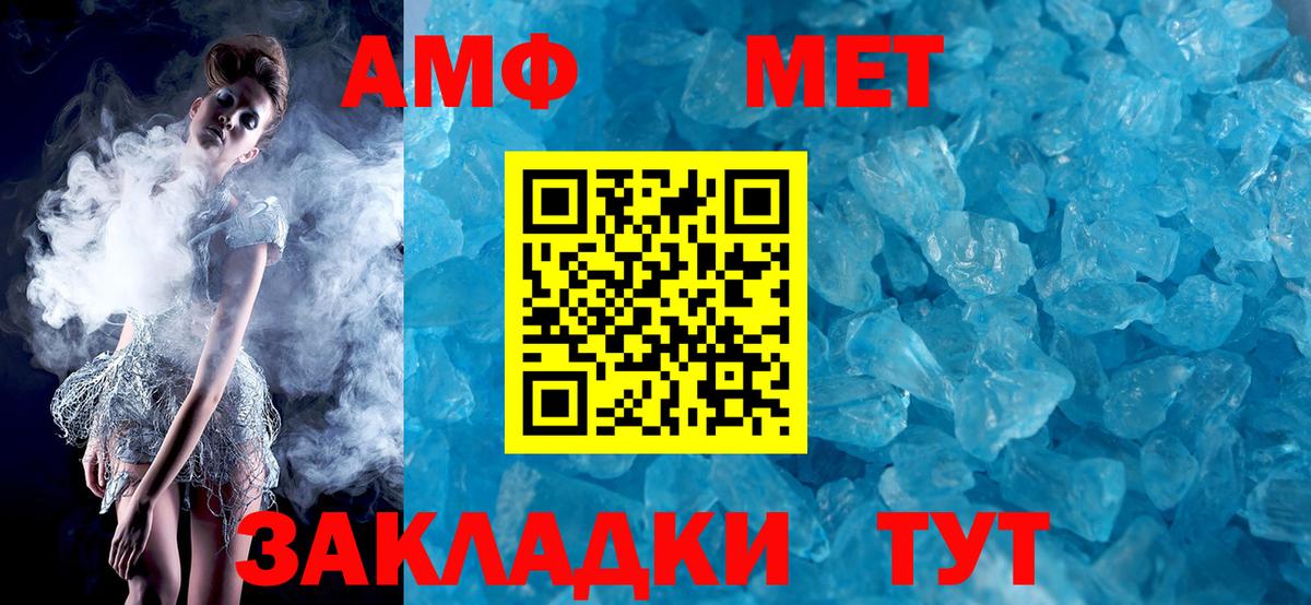 АМФЕТАМИН Розовый Ивантеевка