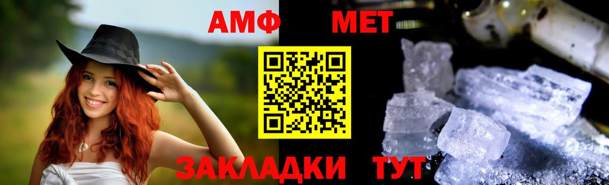 Ивантеевка  Амфетамин  Вход с VPN  Amphetamine Розовый 