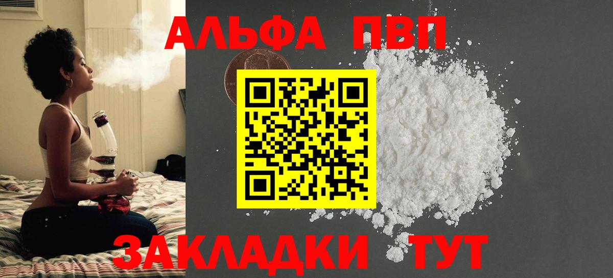 A-PVP СК КРИС  купить   Ивантеевка  Alpha-PVP Соль  Альфа ПВП  Вход с VPN  Alfa_PVP крисы CK 