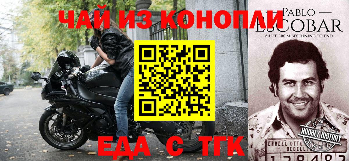 Еда ТГК марихуана  Вход с VPN  Ивантеевка 
