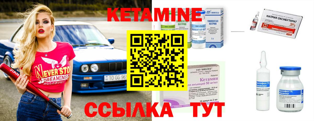 КЕТАМИН VHQ Ивантеевка