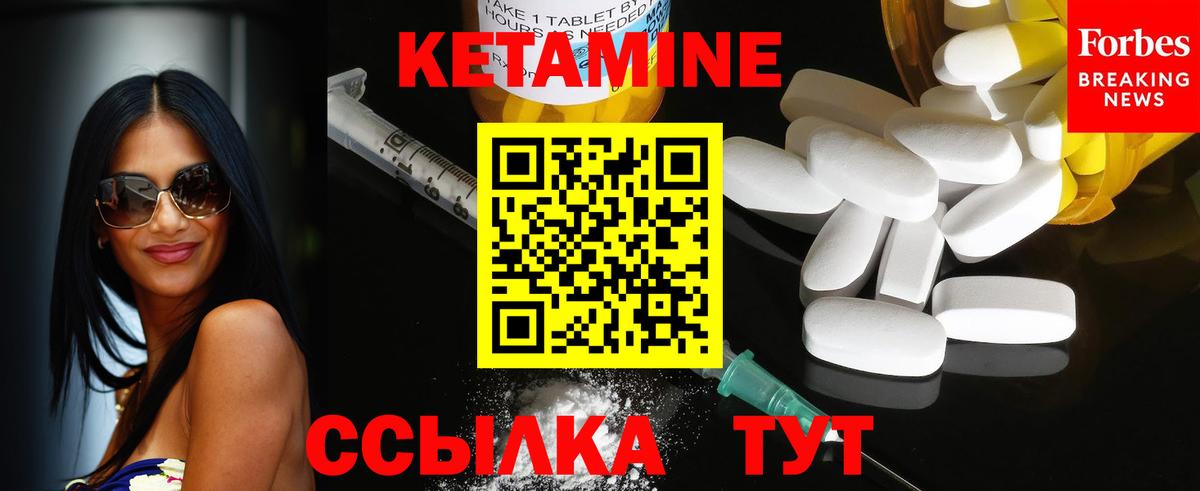 Кетамин VHQ  mega вход  КЕТАМИН ketamine  Ивантеевка  Вход с VPN 