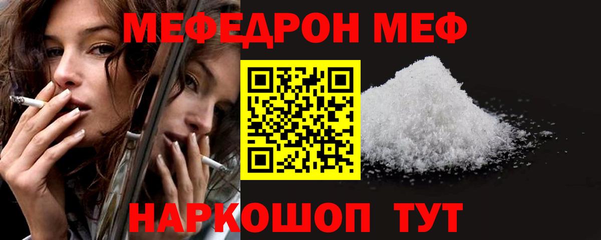 МЕФ  Ивантеевка