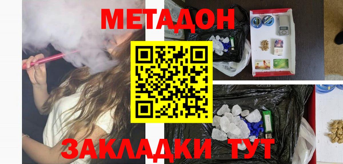 Метадон VHQ  МЕТАДОН белоснежный  Вход с VPN  Ивантеевка 