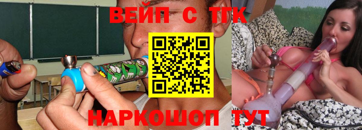 Ивантеевка  Дистиллят ТГК вейп с тгк  даркнет сайт  Вход с VPN 