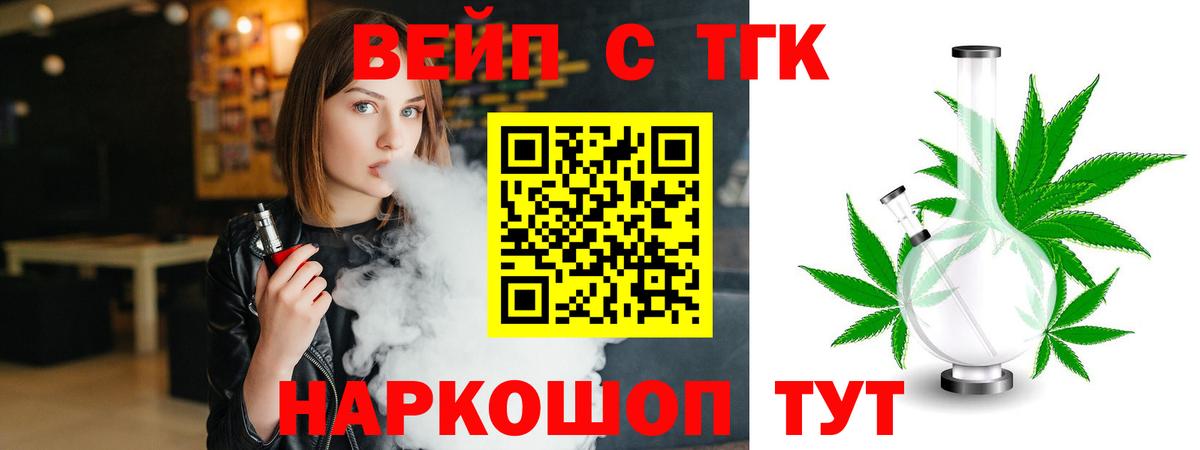 Дистиллят ТГК вейп с тгк Ивантеевка