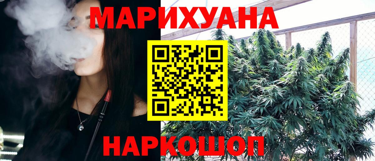 Шишки марихуана LSD WEED  Вход с VPN  Ивантеевка  Марихуана конопля  Марихуана Bruce Banner  Бошки Шишки VHQ 